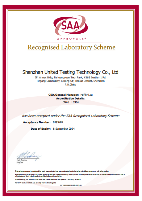 saa認證.png saa認證.png