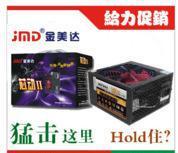金美達芯動II加強版電源評測 380W額定功率，全幅電壓+安全保護真靠譜